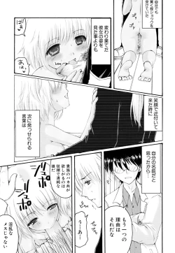 Page 145 of Kairaku Shoujo
