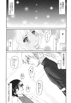 Page 149 of Kairaku Shoujo