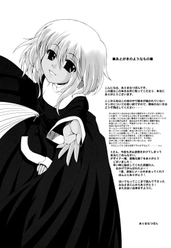 Page 167 of Kairaku Shoujo