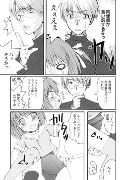 Page 75 of Kairaku Shoujo