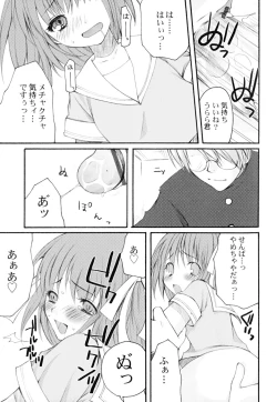 Page 77 of Kairaku Shoujo