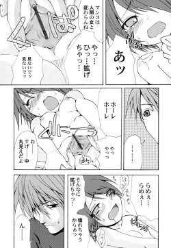 Page 92 of Kairaku Shoujo