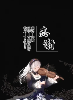 Page 25 of Rino-chan wa Kyuai ga Shitaii!