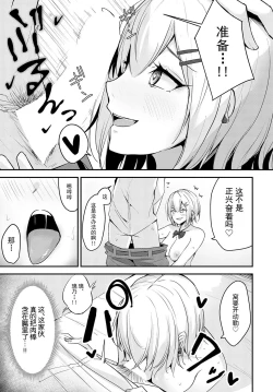 Page 9 of Rino-chan wa Kyuai ga Shitaii!