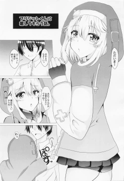 Page 4 of Bridget Tsumeawase