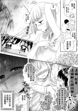 Page 7 of skeb Matome Monochrome