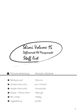 Page 42 of Shiori VolumeDeflowered at masquerade