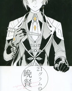 Page 1 of 21 Gram no Bansan