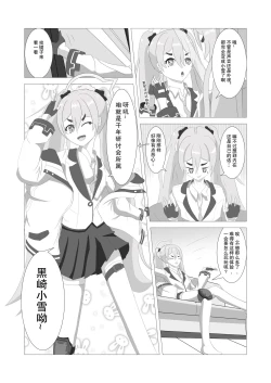 Page 8 of Skinsuit Archive