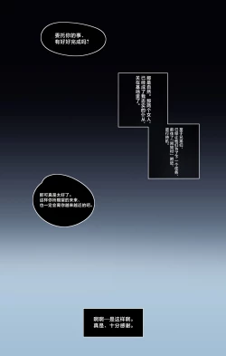 Page 18 of Genshin Impact IF Story I | 原神中的小小可能