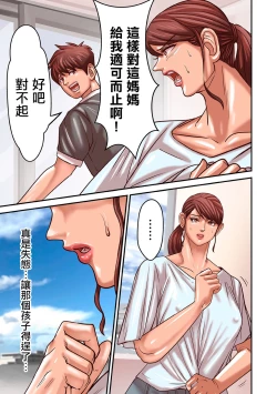 Page 169 of Provoking Men 1-8