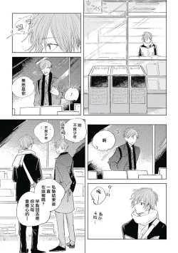 Page 152 of Like a Sugar | 爱似甜点 Ch. 1-5