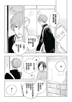 Page 159 of Like a Sugar | 爱似甜点 Ch. 1-5