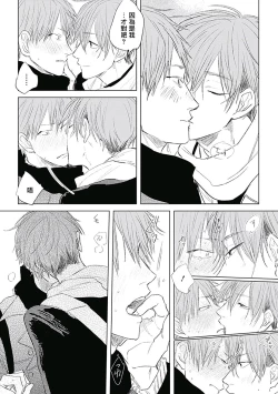 Page 185 of Like a Sugar | 爱似甜点 Ch. 1-5