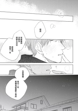 Page 186 of Like a Sugar | 爱似甜点 Ch. 1-5