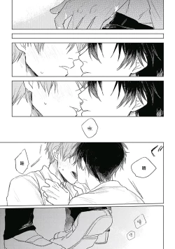 Page 32 of Like a Sugar | 爱似甜点 Ch. 1-5