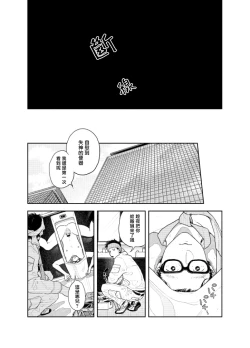 Page 20 of Ningen ga Benki to Shite Hataraku Isekai no Aisare SEX | 在人类作为便器工作的知识界里充满爱意地SEX