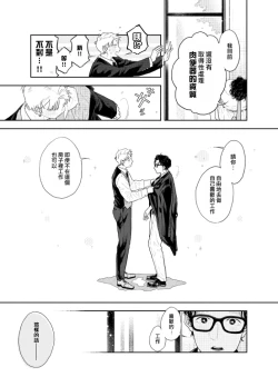 Page 40 of Ningen ga Benki to Shite Hataraku Isekai no Aisare SEX | 在人类作为便器工作的知识界里充满爱意地SEX