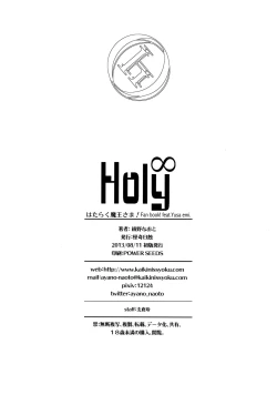 Page 29 of Holy∞