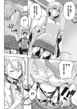 Page 4 of Little Bad Bunny | 小惡魔兔女郎