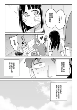 Page 20 of Delivery Help ! Iincho-chan | 應召女郎小幫手！伊尹蝶醬