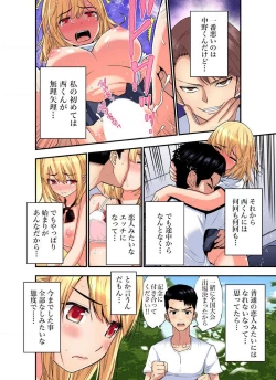 Page 653 of Shoutengai no Otoko27