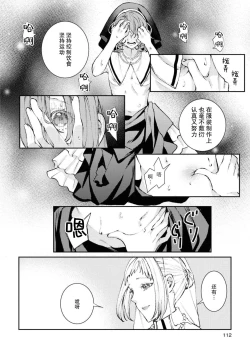 Page 15 of shisutā shimai no yoru no koto | 修女姐妹夜间之事