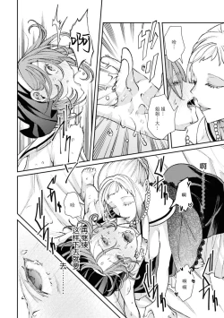 Page 23 of shisutā shimai no yoru no koto | 修女姐妹夜间之事