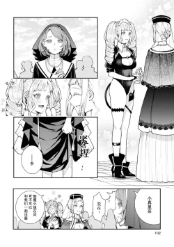Page 5 of shisutā shimai no yoru no koto | 修女姐妹夜间之事