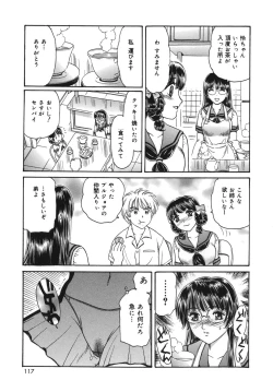 Page 117 of Okusama Kanin Club