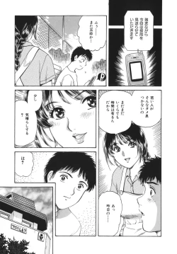 Page 11 of Okusama Kanin Club