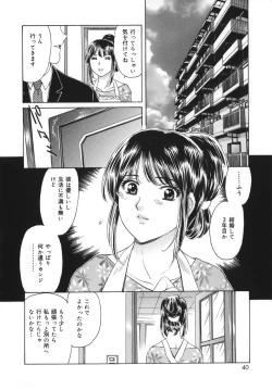 Page 40 of Okusama Kanin Club