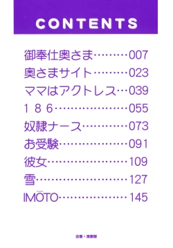 Page 6 of Okusama Kanin Club