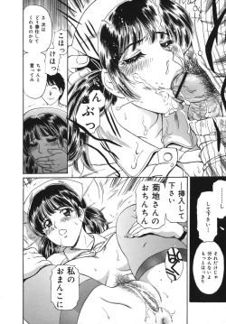 Page 80 of Okusama Kanin Club