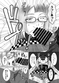 Page 12 of Ade no Mebana