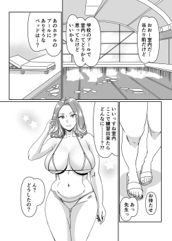Page 12 of Poolside de Sensei-tachi to Tanoshindemasu