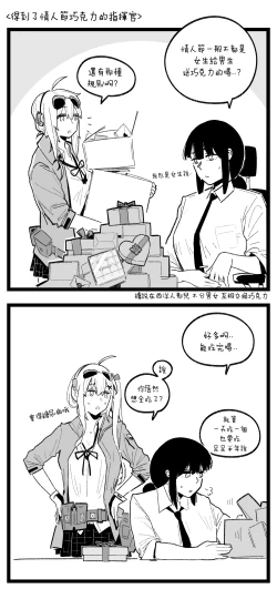 Page 1 of valentine day part1-2 + SCR