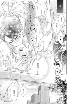 Page 24 of dekiai shachō wa watashi dake ni shūchaku-kei.| 宠爱社长贪恋我