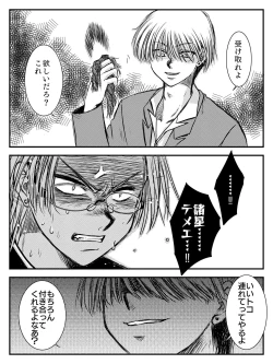 Page 46 of LADIES NAVIGATION Episode 4