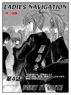 Page 4 of LADIES NAVIGATION Episode 4