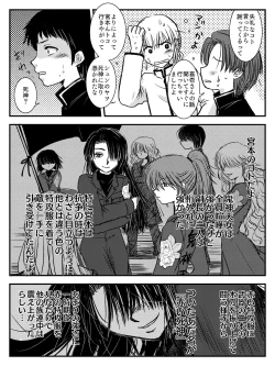 Page 53 of LADIES NAVIGATION Episode 4