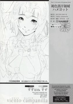 Page 8 of Kasshoku Mushiase Ryoikki Hameyotto