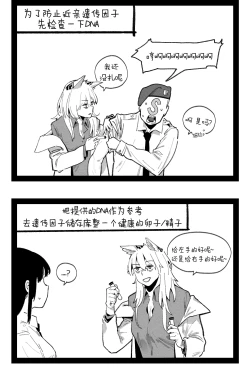 Page 2 of Pregnancy part1