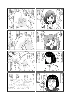 Page 25 of Saikyou no Dansei pheromone o Motsu Jijii ga Mesugaki o Kuichirakasu