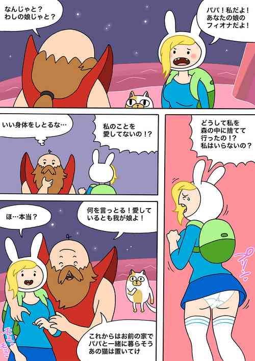 Download Moshimo Finn ga Fionna dattara