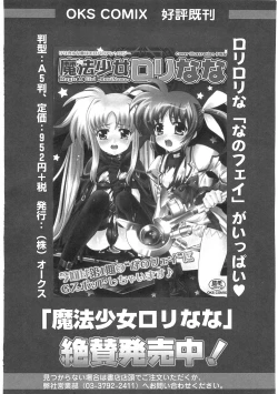 Page 157 of Ero Cure All Stars