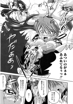 Page 18 of Ero Cure All Stars