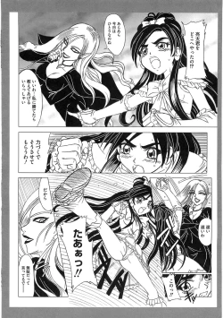 Page 43 of Ero Cure All Stars