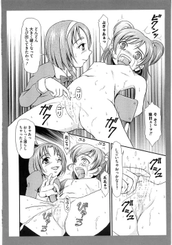 Page 81 of Ero Cure All Stars