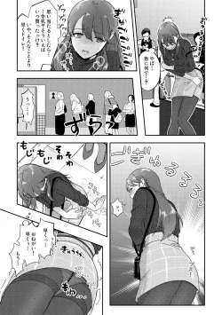 Page 2 of Skeb Matome 2